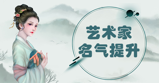 北仑-艺术家推广平台哪家好？