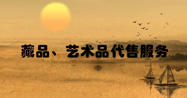 北仑-推荐几个艺术家作品销售的优质网站